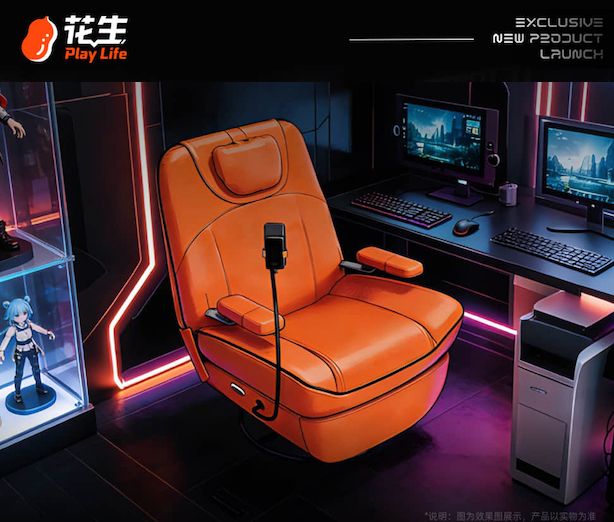 花生PlayLife产品展示